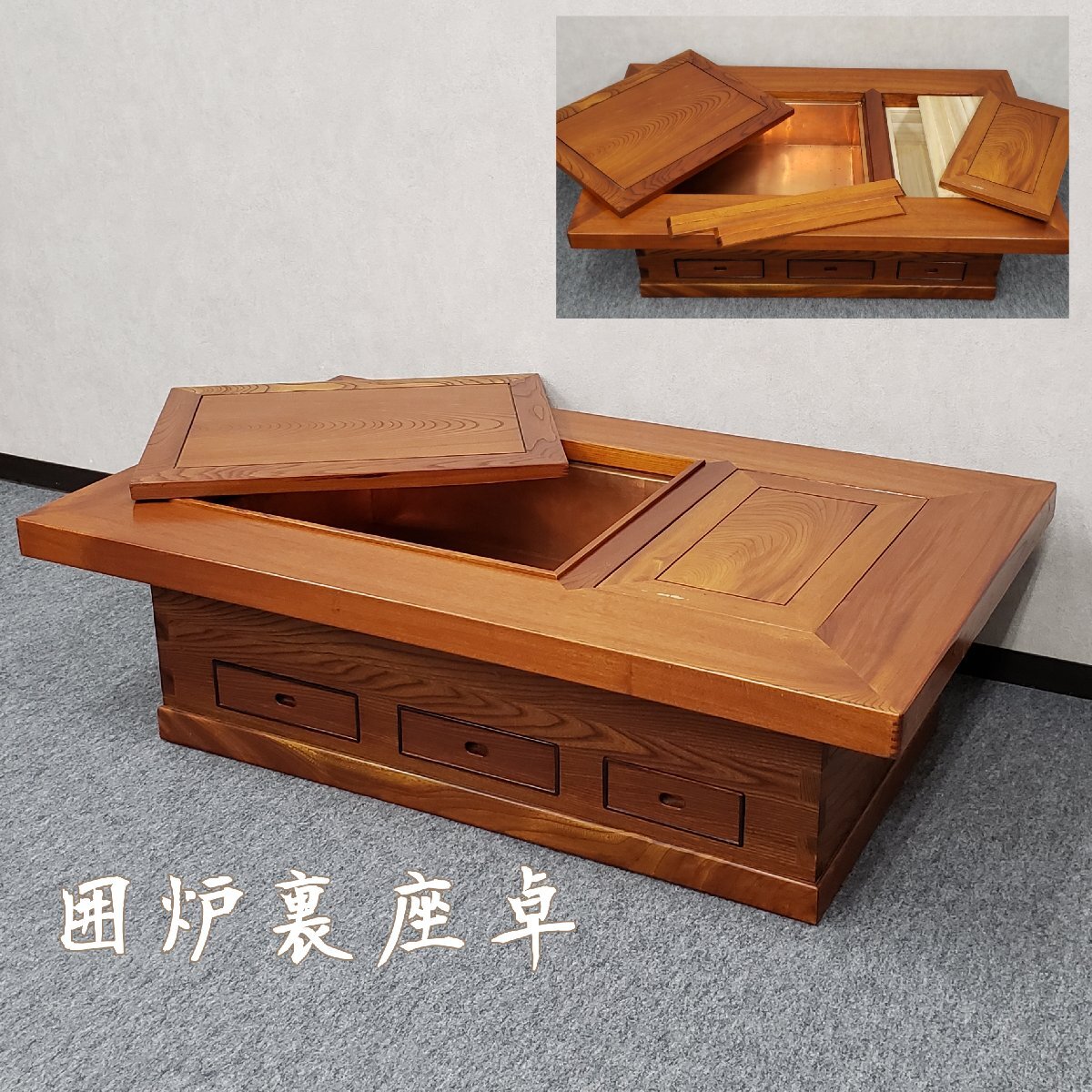 囲炉裏座卓 箱火鉢 長火鉢 関西火鉢 囲炉裏 座卓 収納 引き出し 囲炉裏座卓 箱火鉢 長火鉢 関西火鉢 囲炉裏 座卓 収納 引き出し