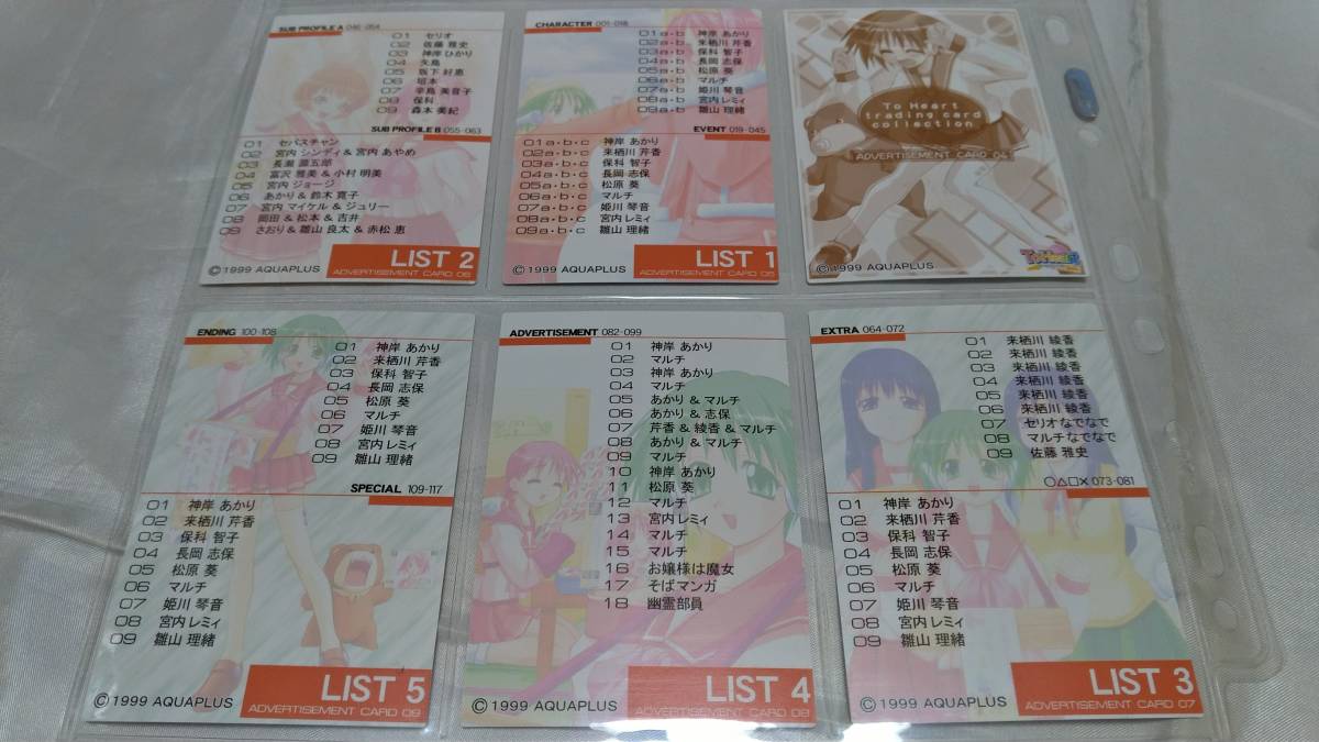 トレカ To Heart Aquaplus版99枚 ディーアイ版50枚 こみっくパーティー99枚 Product Details Yahoo Auctions Japan Proxy Bidding And Shopping Service From Japan トレカ To Heart Aquaplus版99枚 ディーアイ版50枚 こみっくパーティー99枚 Product Details Yahoo Auctions Japan Proxy Bidding And Shopping Service From Japan
