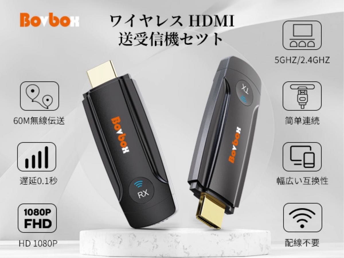 BovBox ワイヤレスHDMI送受信機セット ブラック TX&RX 1080P 2 BovBox ワイヤレスHDMI送受信機セット ブラック TX&RX 1080P 2