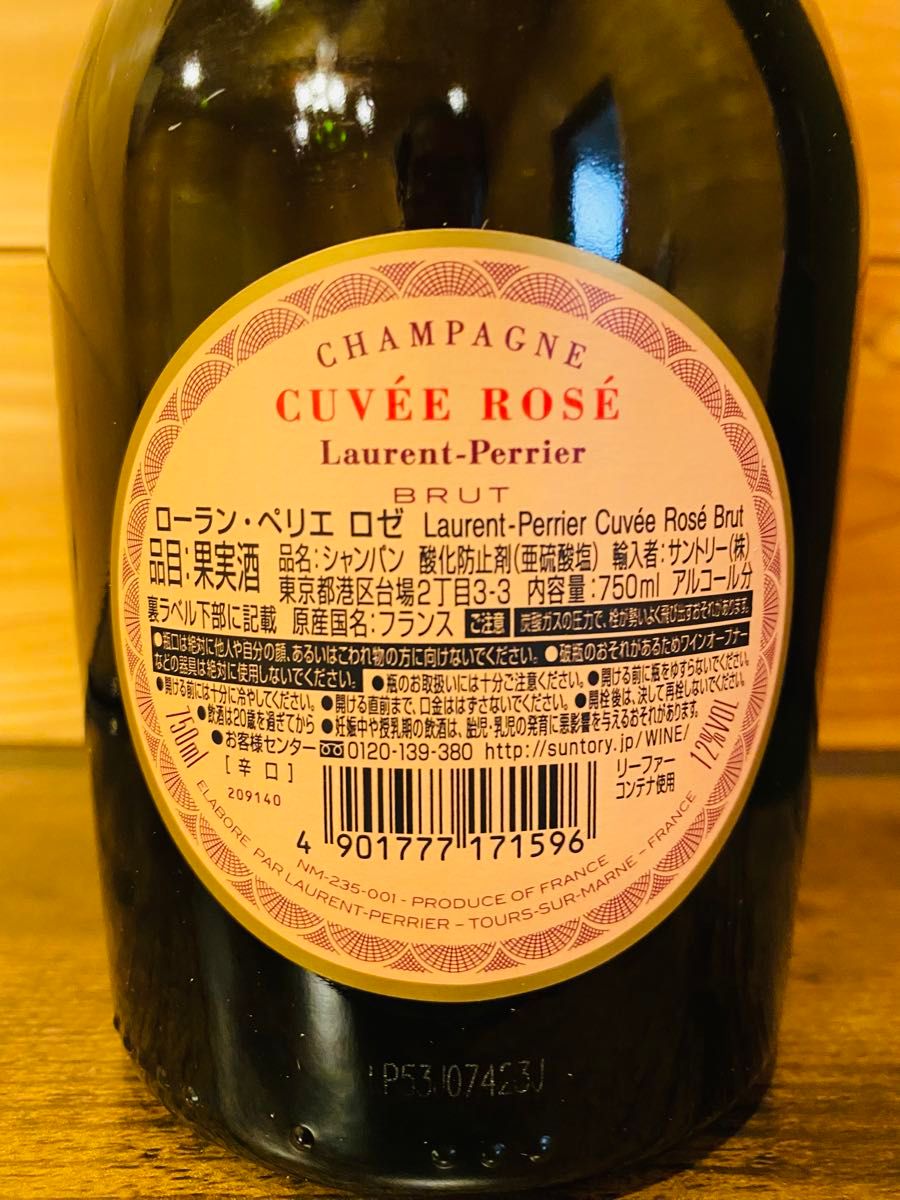 ローランペリエ・ロゼ シャンパン グラス付き 正規品 Laurent ローランペリエ・ロゼ シャンパン グラス付き 正規品 Laurent
