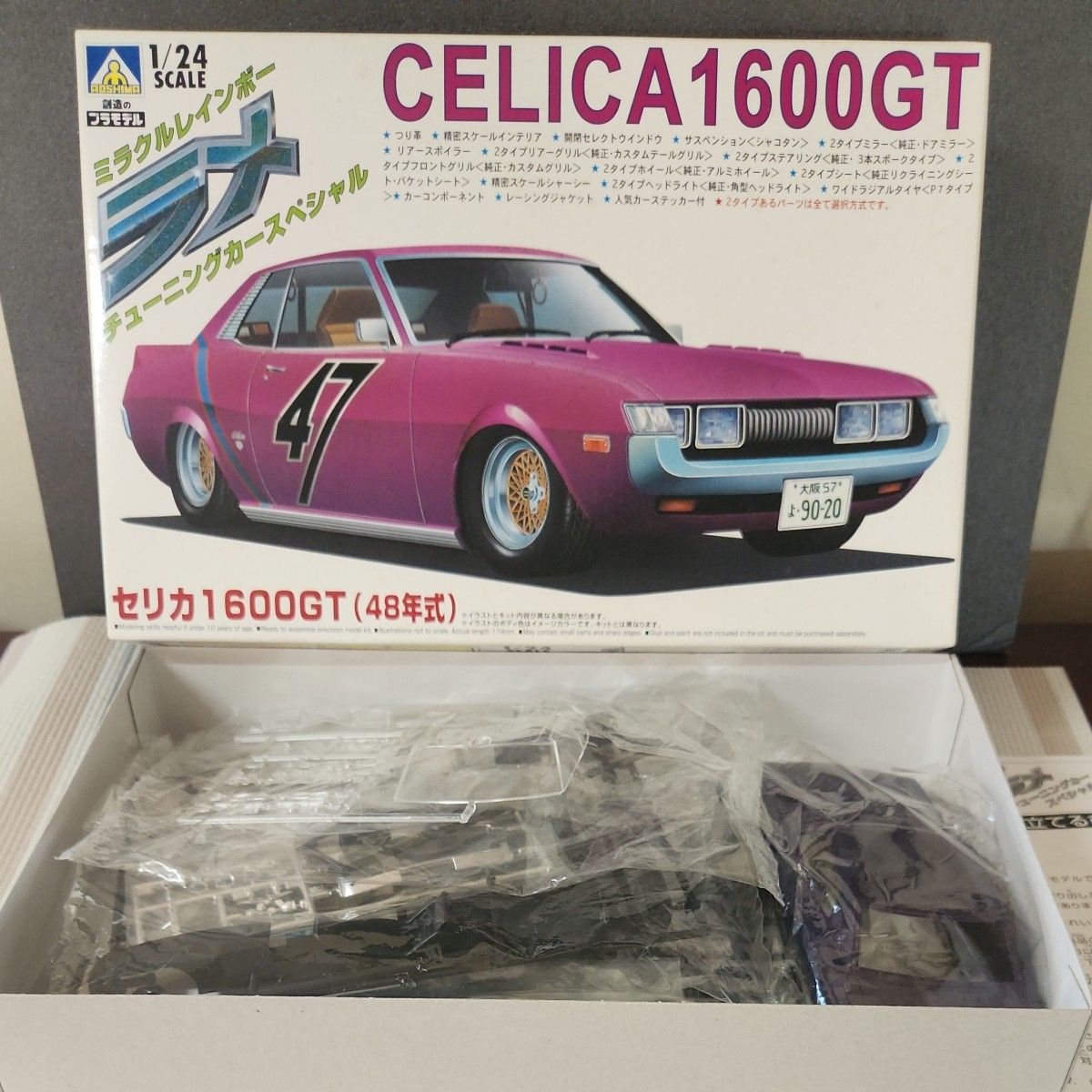 アオシマ ミラクルレインボーラメ チューニングカースペシャル アオシマ ミラクルレインボーラメ チューニングカースペシャル