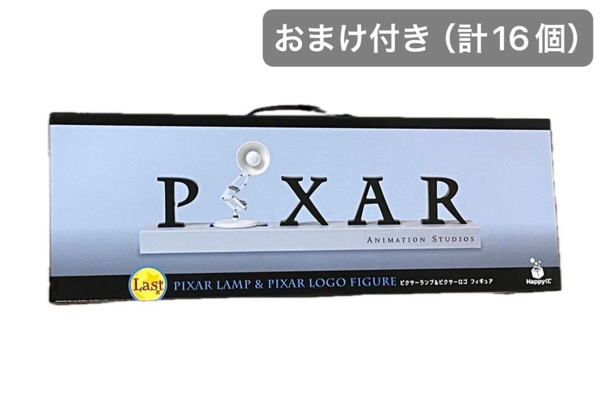 【35%OFF】 ピクサー 1番くじ ラストワン ピクサーランプ&ピクサーロゴ おまけ計16点(H賞 I賞 J賞 K賞 )Wチャンスチケット31枚|Yahoo!フリマ(旧PayPayフリマ) 置物