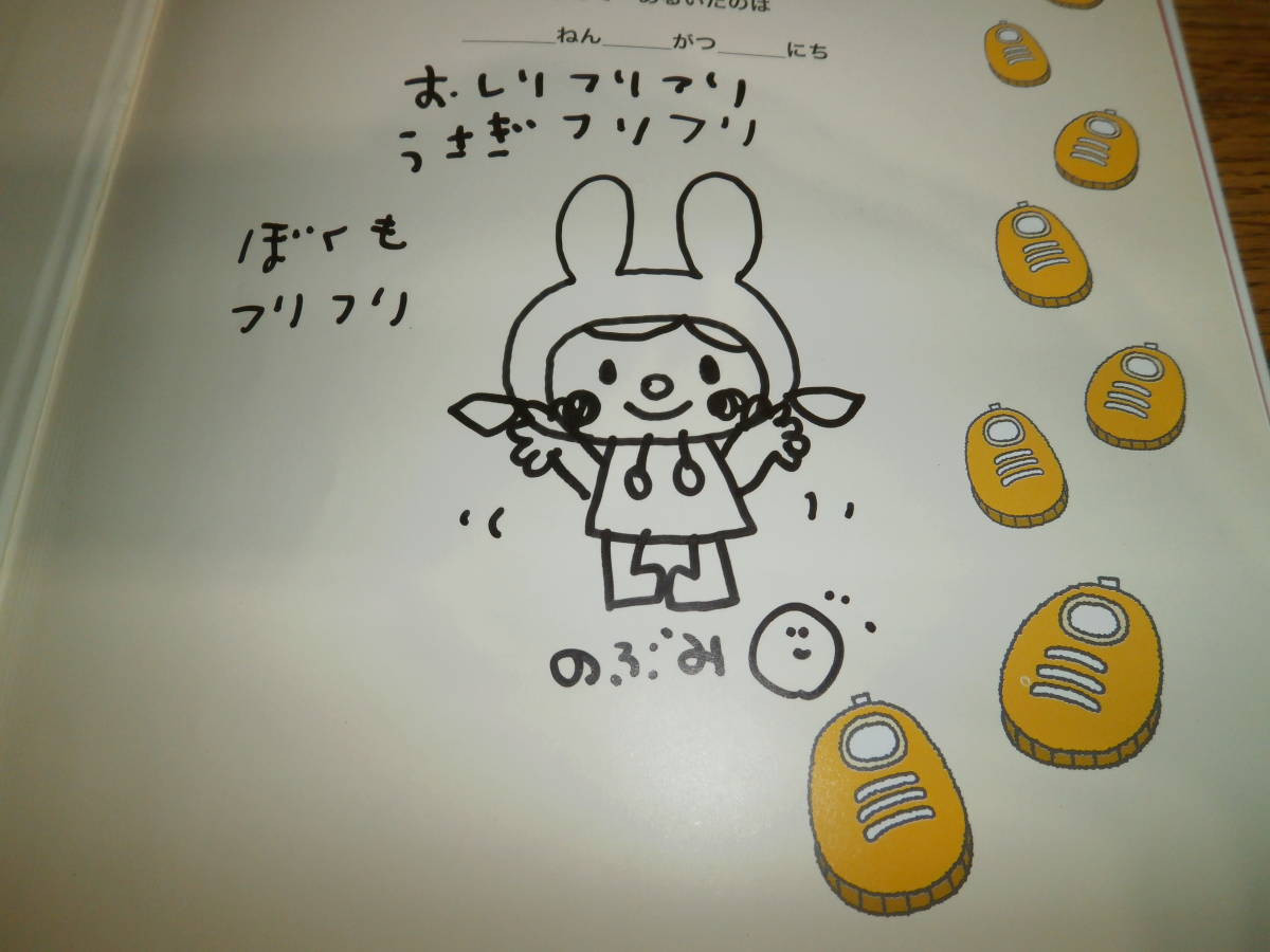 ヤフオク のぶみ8冊セット しんかんくんうちにくる