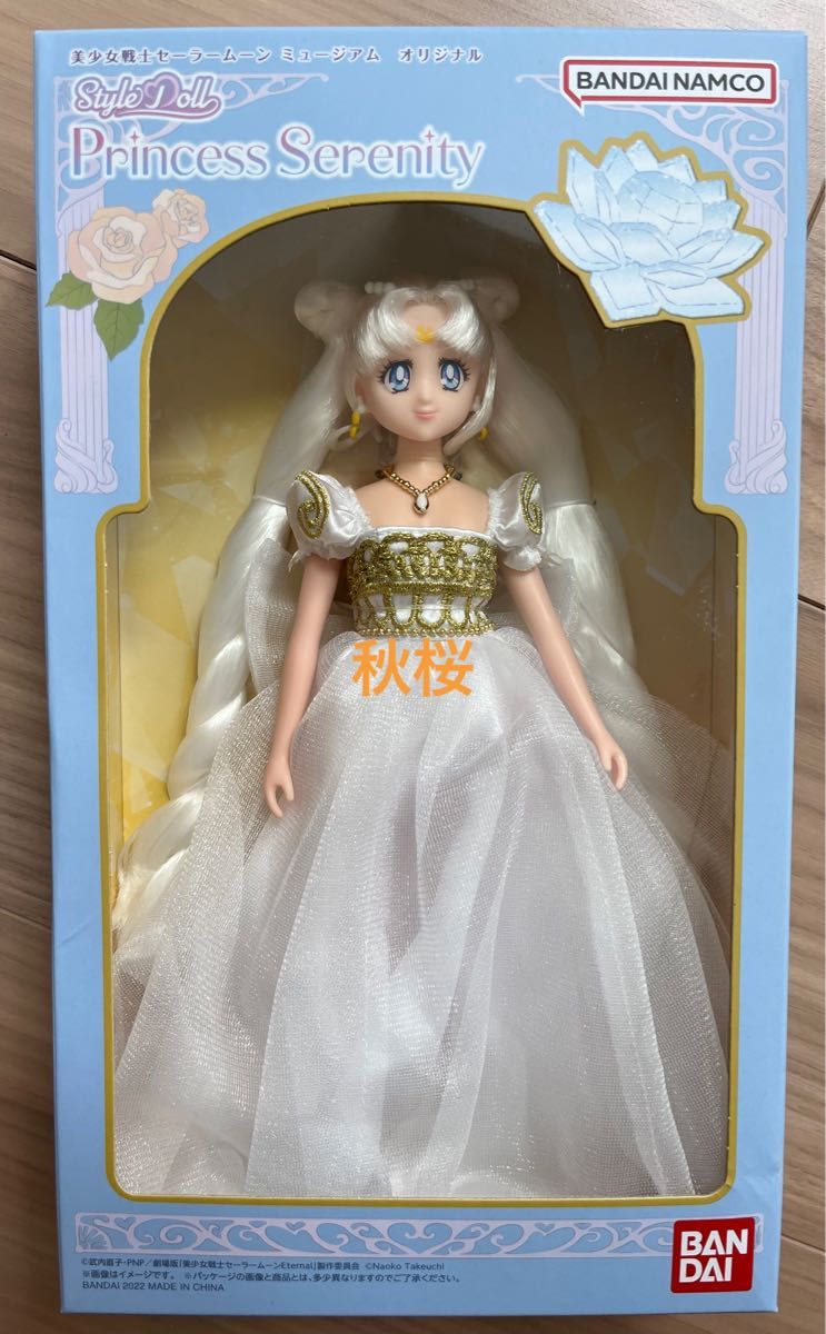 セーラームーン プリンセス セレニティドレス(※5/24画像追加 セーラームーン プリンセス セレニティドレス(※5/24画像追加
