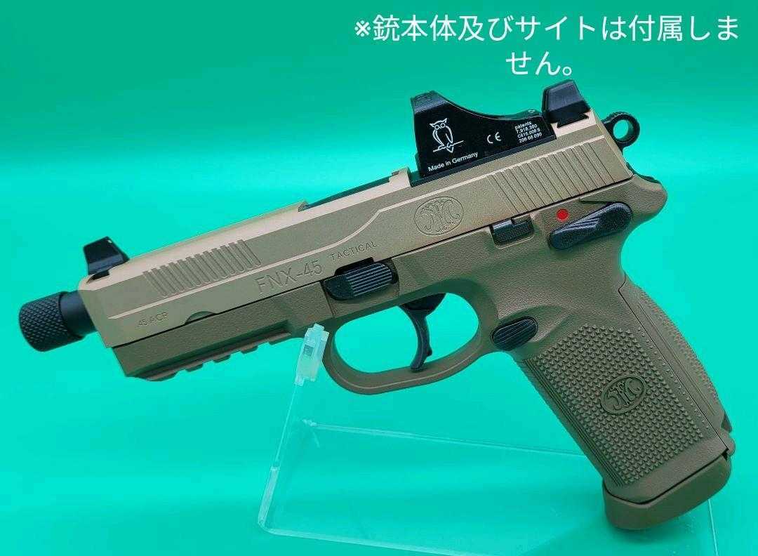 東京マルイ FNX-45専用 Doctorサイトマウントスペーサー|Yahoo 東京マルイ FNX-45専用 Doctorサイトマウントスペーサー|Yahoo