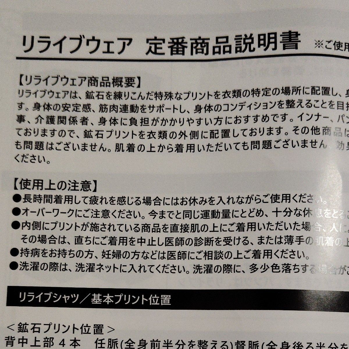 リライブシャツ&スパッツ LL 上下セットバラ売り不可(お値下げ リライブシャツ&スパッツ LL 上下セットバラ売り不可(お値下げ