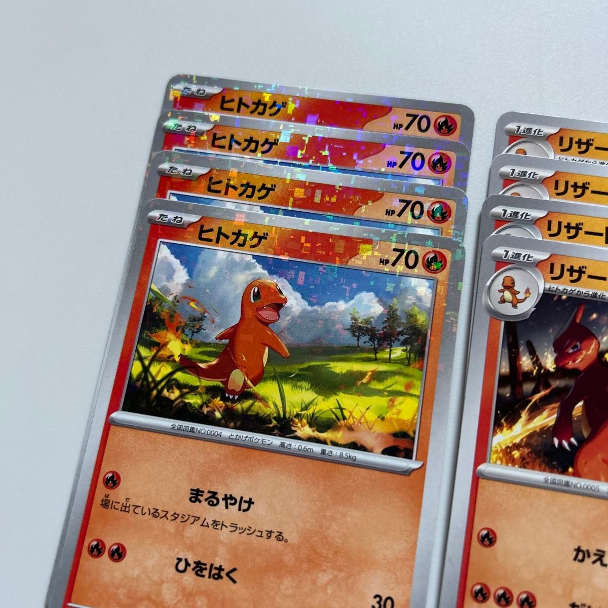 ポケカ ヒトカゲ リザード リザードンex まとめ ポケモンカード ポケカ ヒトカゲ リザード リザードンex まとめ ポケモンカード