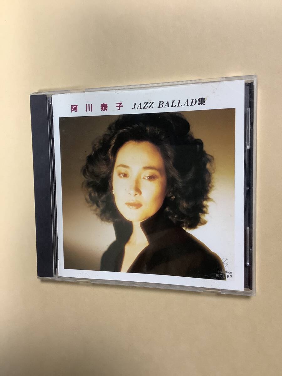送料無料 阿川泰子「JAZZ BALLAD集」全14曲|Yahoo!フリマ(旧 送料無料 阿川泰子「JAZZ BALLAD集」全14曲|Yahoo!フリマ(旧