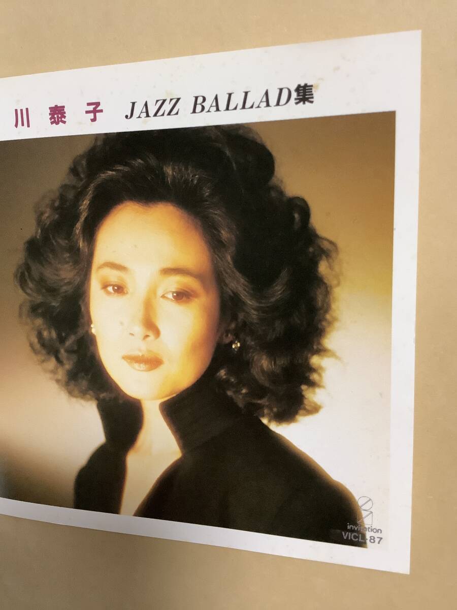 送料無料 阿川泰子「JAZZ BALLAD集」全14曲|Yahoo!フリマ(旧 送料無料 阿川泰子「JAZZ BALLAD集」全14曲|Yahoo!フリマ(旧