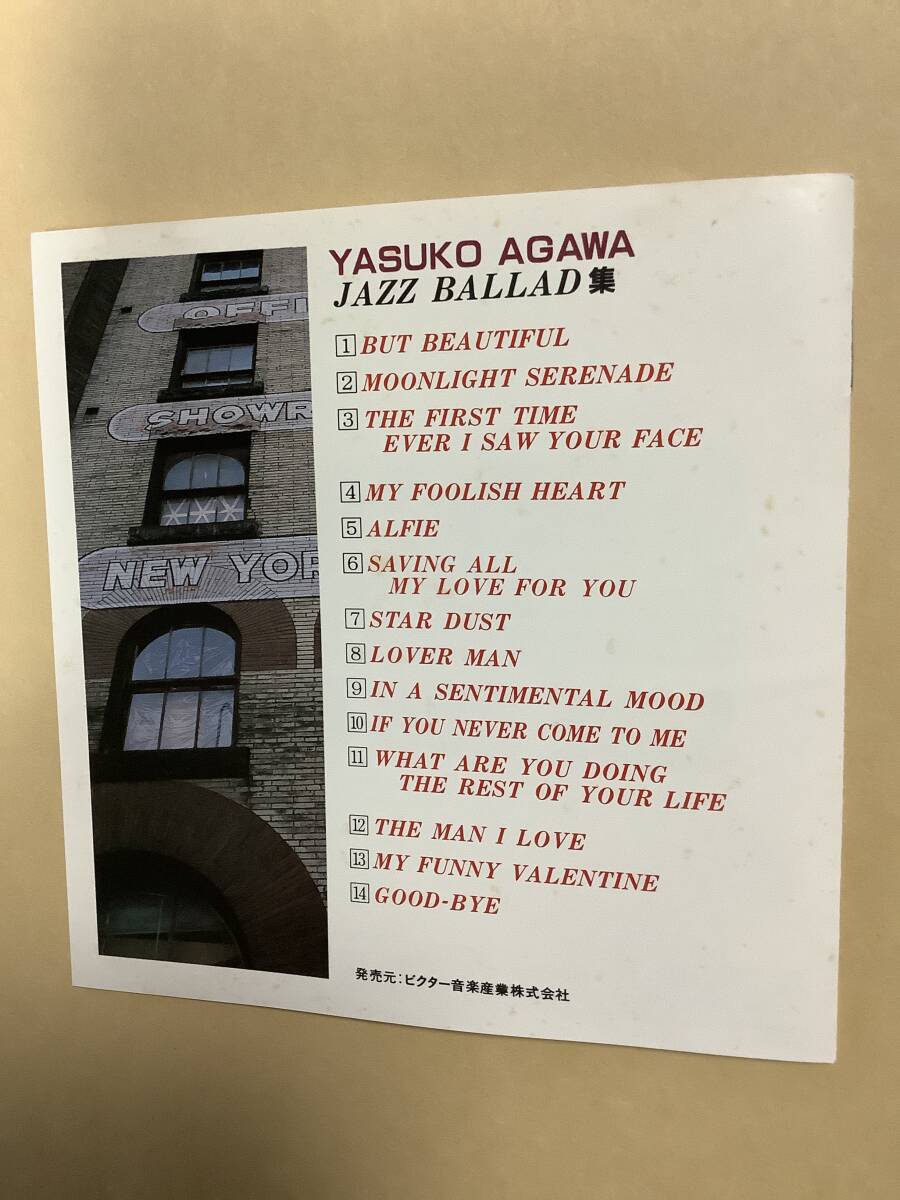 送料無料 阿川泰子「JAZZ BALLAD集」全14曲|Yahoo!フリマ(旧 送料無料 阿川泰子「JAZZ BALLAD集」全14曲|Yahoo!フリマ(旧