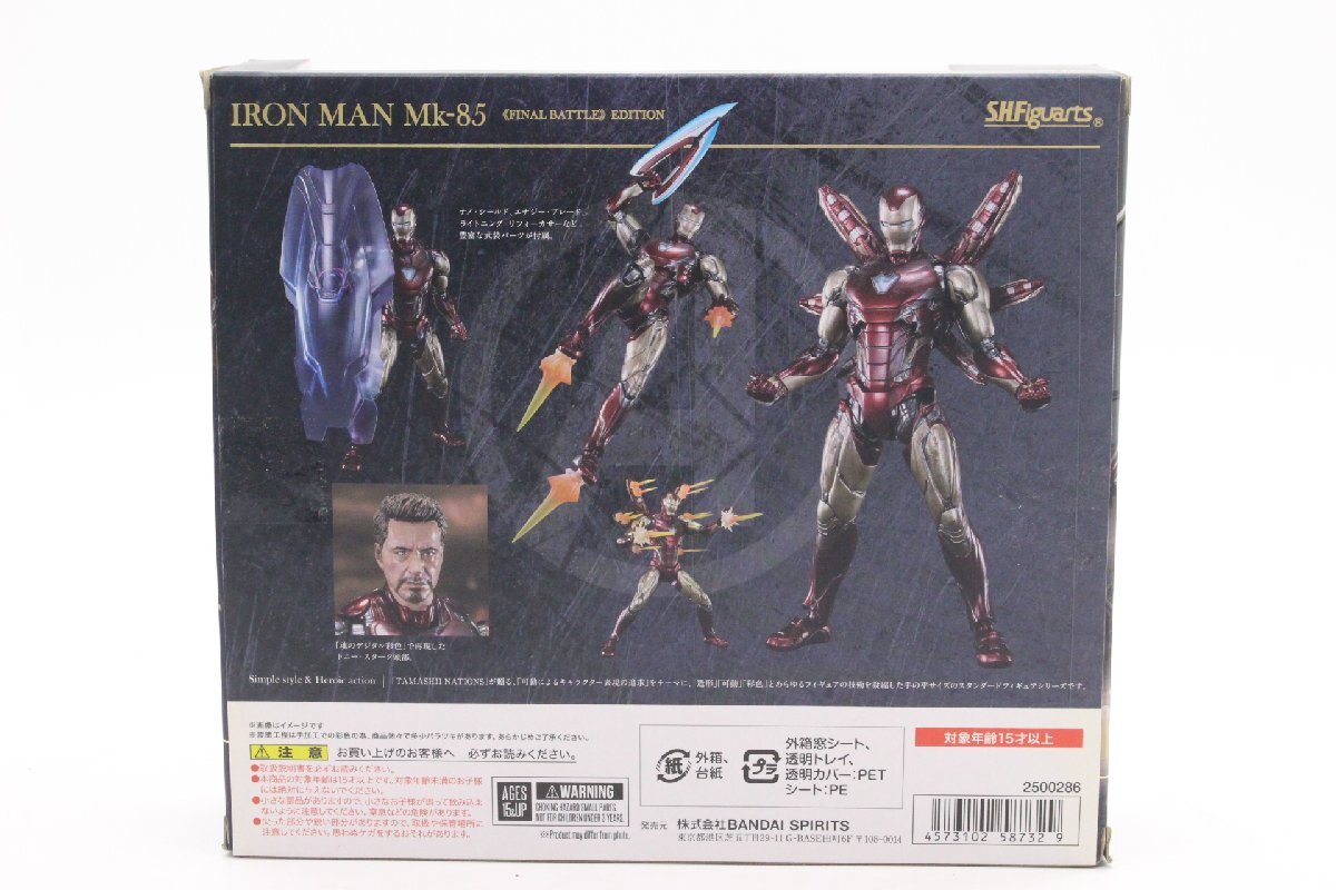 [to камень ]④ BANDAI MARVEL AVENGERS IRON SPIDER/MAN MK-85/CAPTAIN AMERICA/MARVEL/iFREEMEN итого 5 пункт суммировать нераспечатанный есть CO850EWH70