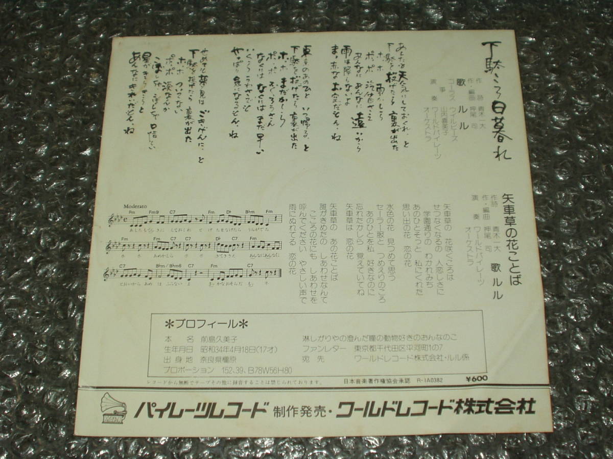 ヤフオク 7 ルル 下駄ころ日暮れc W矢車草の花ことば ヤフオク 7 ルル 下駄ころ日暮れc W矢車草の花ことば