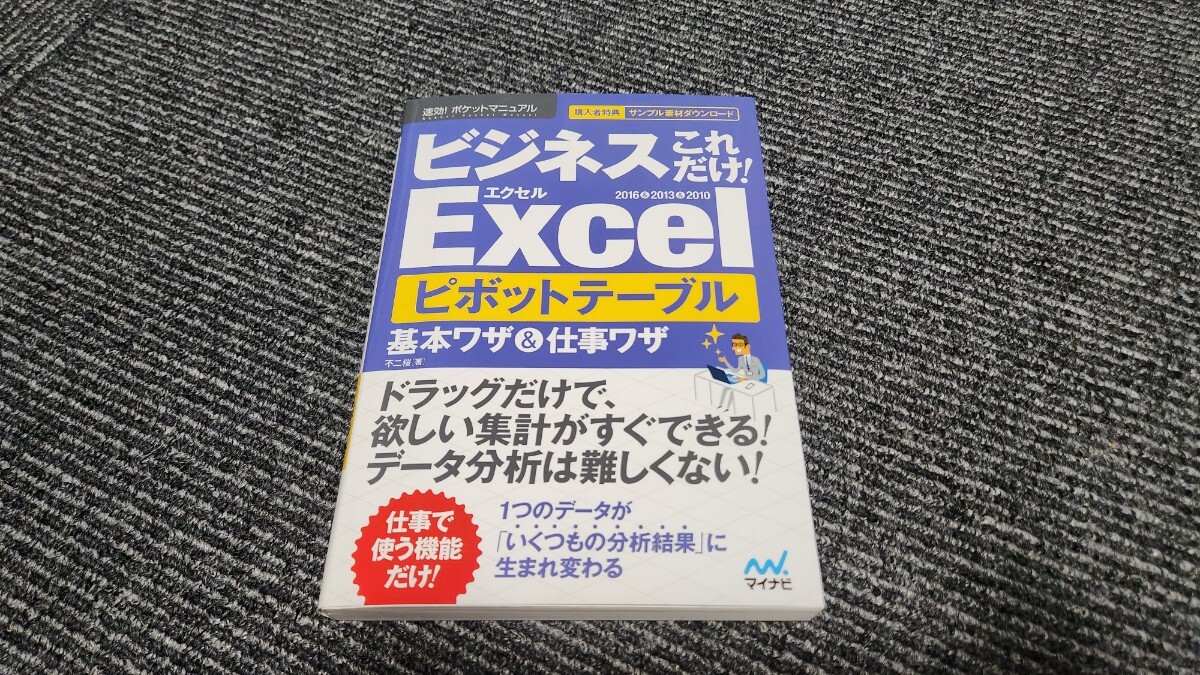 [ прекрасный товар ]EXCEL болт стол основы wa The & работа wa The справочник 