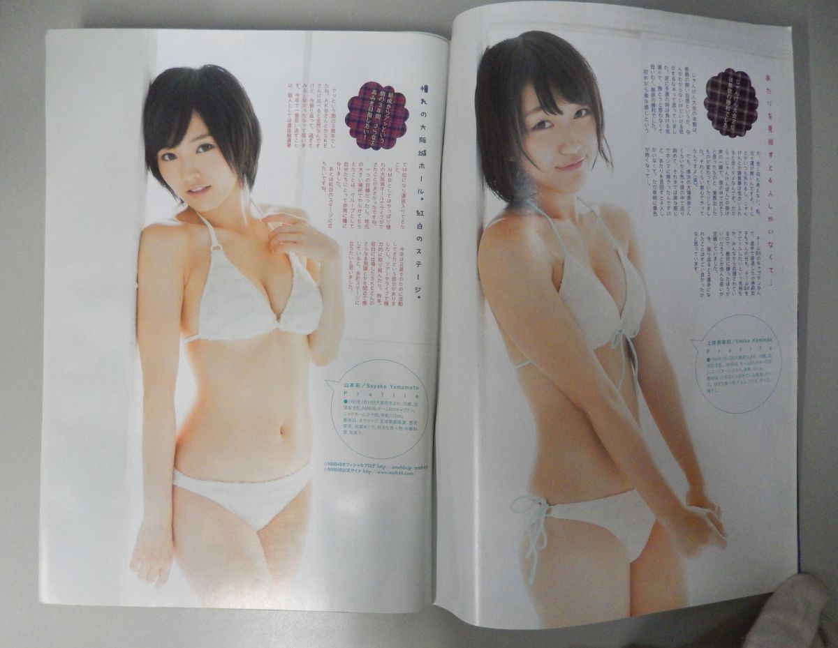 * еженедельный BIG COMIC Spirits 2013 год 11/25 No.50* Yamamoto Sayaka x сверху ветка . прекрасный .(NMB48), шт голова цвет . человек жилье камелия Hill z( Noda .)*