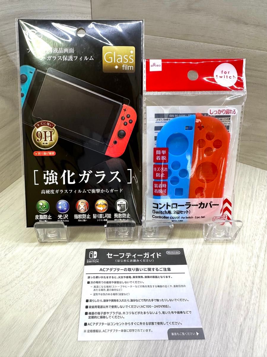 豪華おまけ付き 完全品ですぐに遊べる液晶新型Nintendo Switch 豪華おまけ付き 完全品ですぐに遊べる液晶新型Nintendo Switch