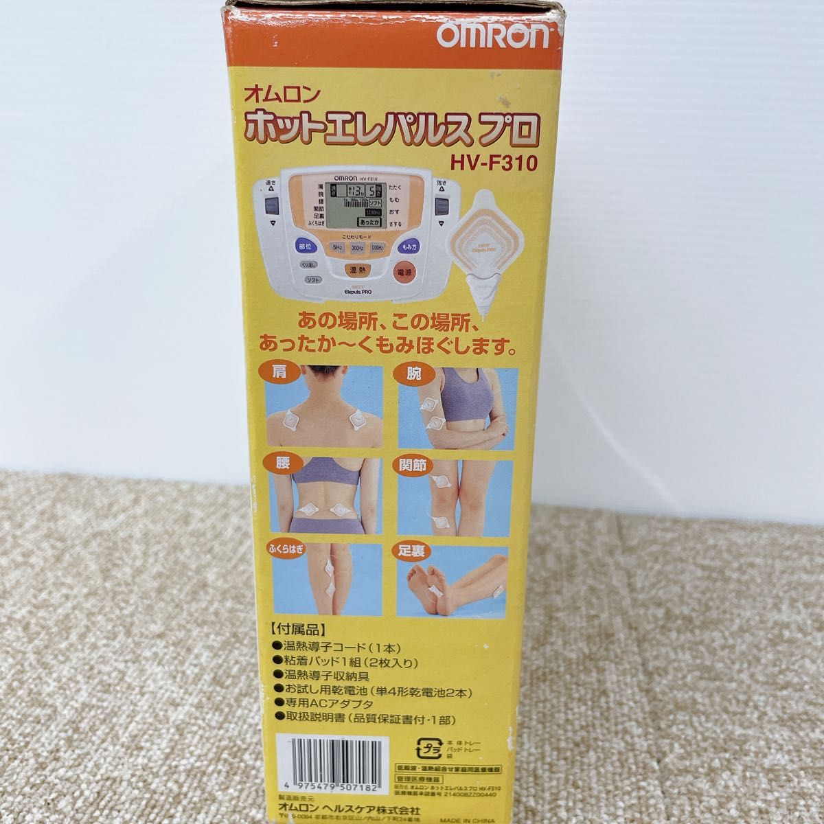未使用品 OMRONオムロン ホットエレパルスプロ 低周波治療器HV 未使用品 OMRONオムロン ホットエレパルスプロ 低周波治療器HV