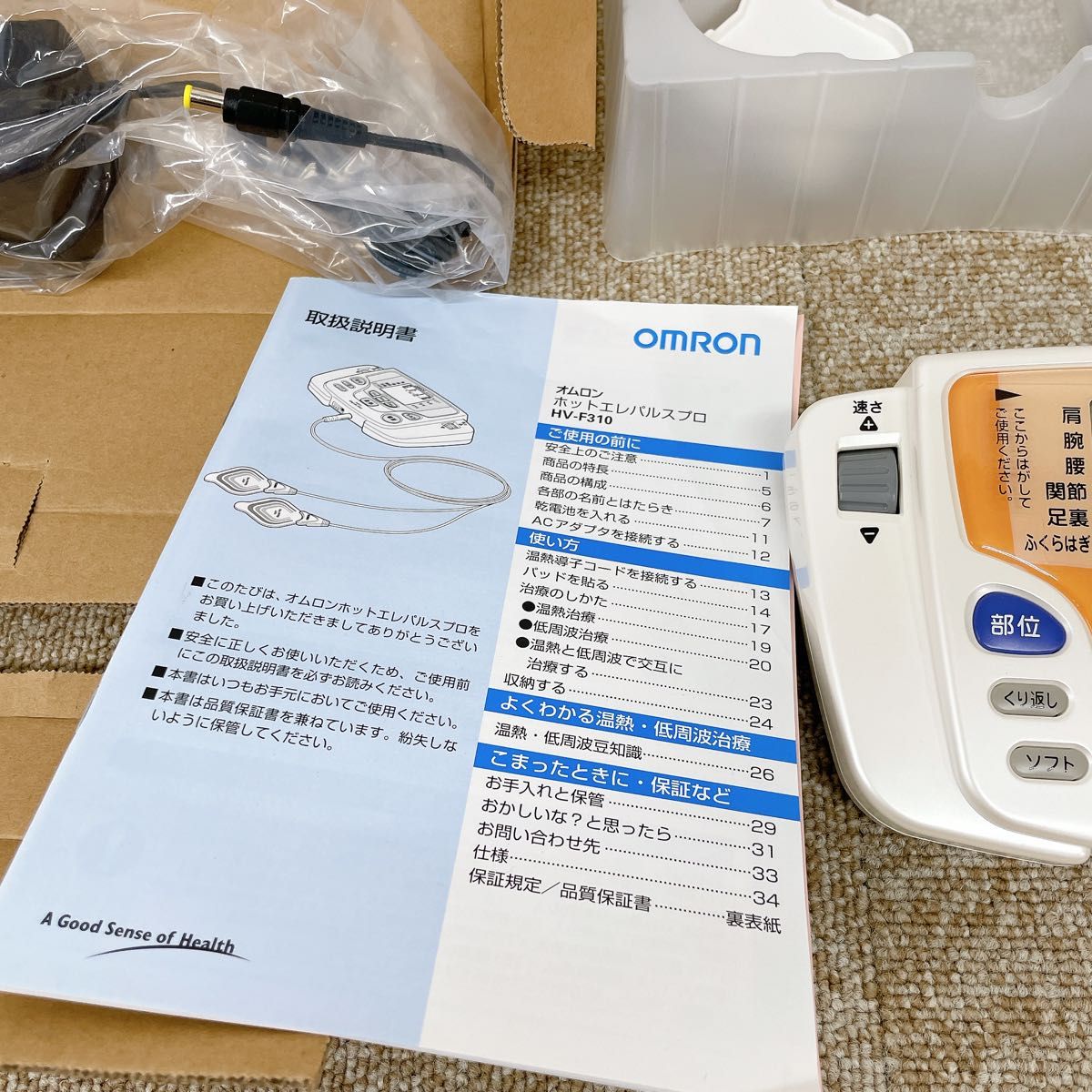 未使用品 OMRONオムロン ホットエレパルスプロ 低周波治療器HV 未使用品 OMRONオムロン ホットエレパルスプロ 低周波治療器HV