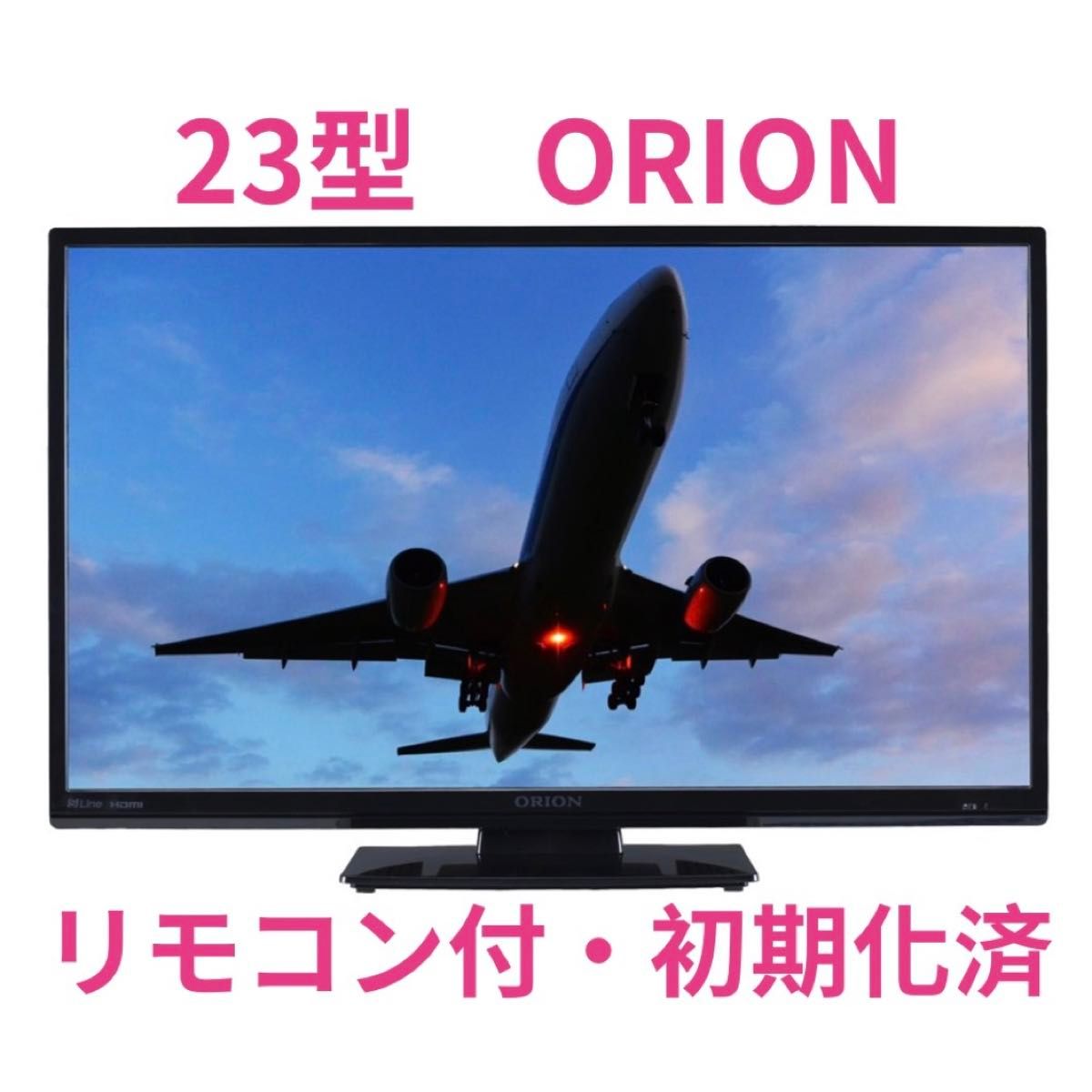 初期化済 オリオン 23インチ 液晶テレビ GOX23-3BP|Yahoo 初期化済 オリオン 23インチ 液晶テレビ GOX23-3BP|Yahoo