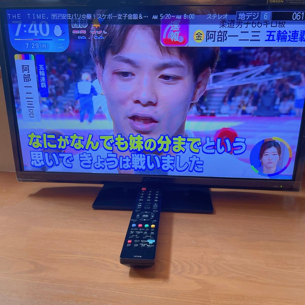 初期化済 オリオン 23インチ 液晶テレビ GOX23-3BP|Yahoo 初期化済 オリオン 23インチ 液晶テレビ GOX23-3BP|Yahoo