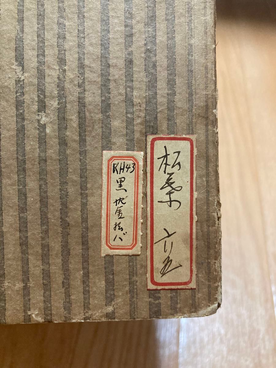 輪島塗 重箱 黒沈金松葉 2段|Yahoo!フリマ(旧PayPayフリマ) 輪島塗 重箱 黒沈金松葉 2段|Yahoo!フリマ(旧PayPayフリマ)