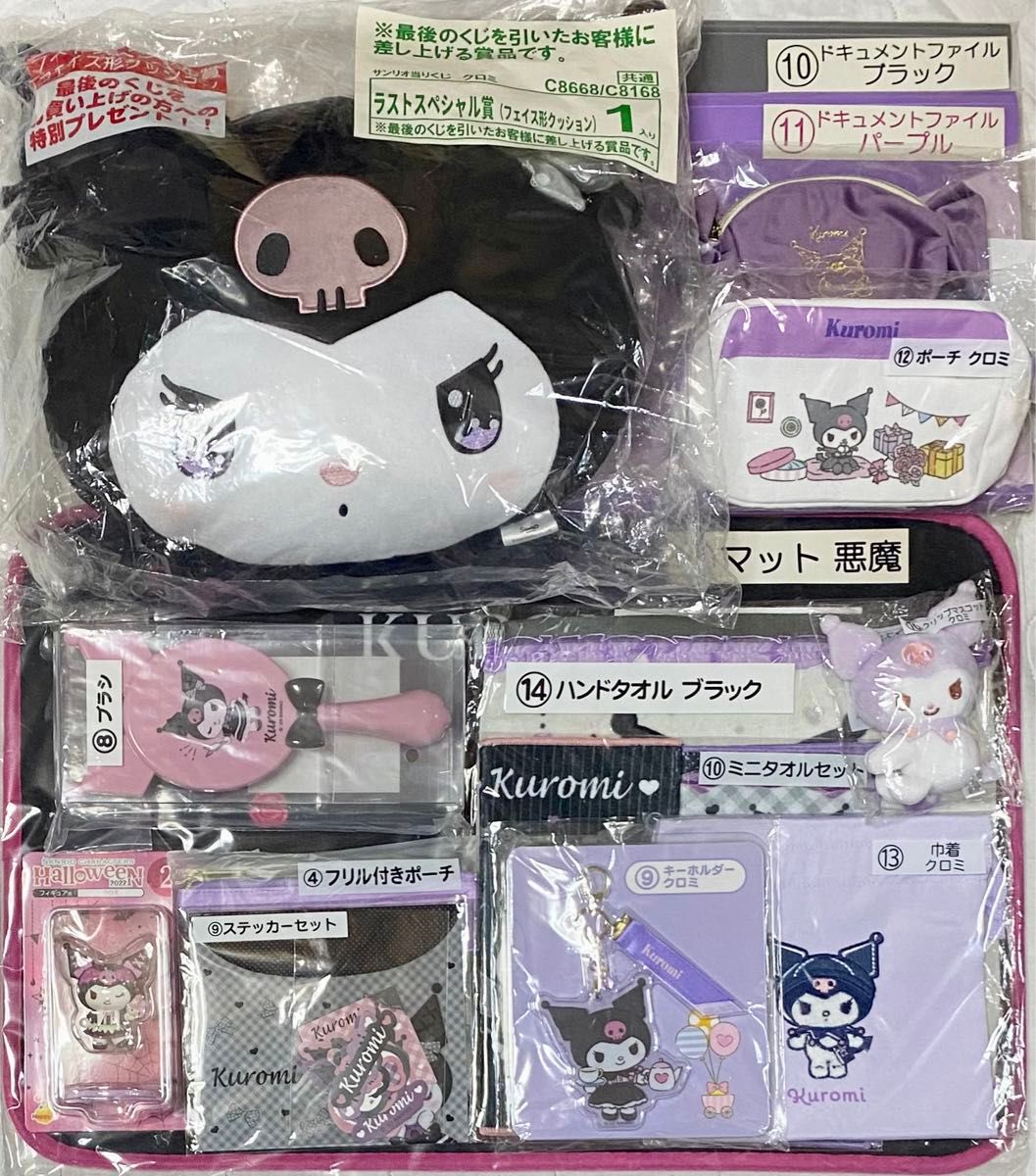 クロミちゃん 15点セット まとめ売り|Yahoo!フリマ(旧PayPay クロミちゃん 15点セット まとめ売り|Yahoo!フリマ(旧PayPay