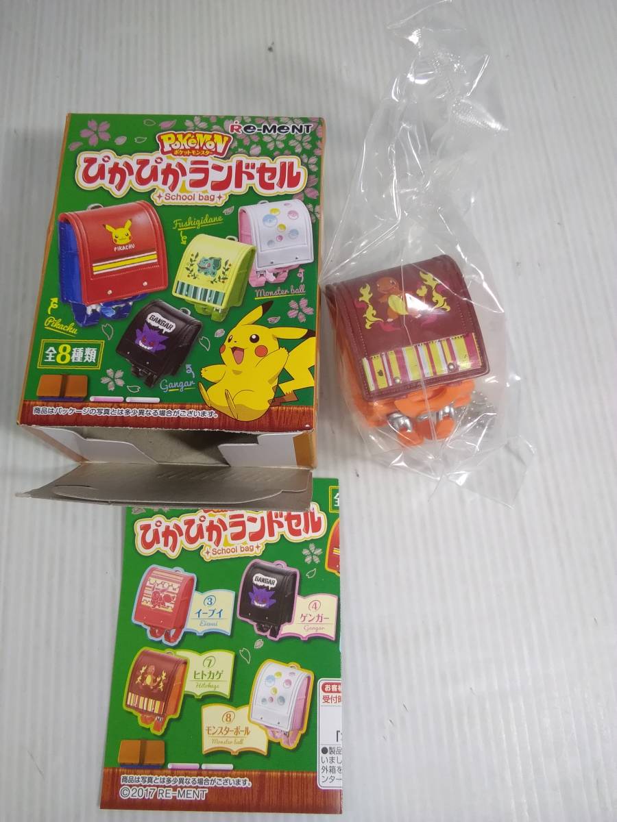 ポケモン ランドセルの値段と価格推移は 37件の売買情報を集計したポケモン ランドセルの価格や価値の推移データを公開 ポケモン ランドセルの値段と価格推移は 37件の売買情報を集計したポケモン ランドセルの価格や価値の推移データを公開