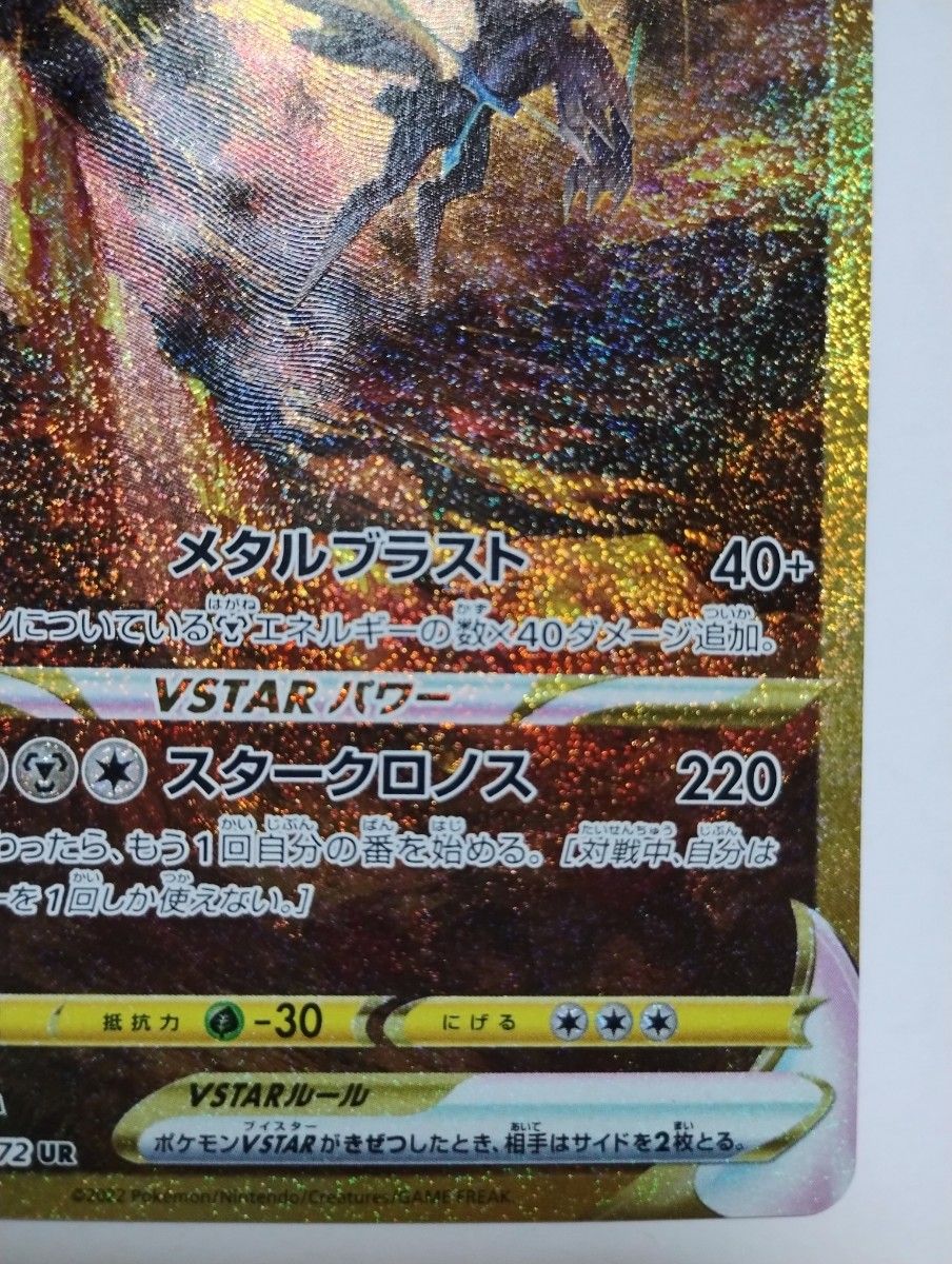 ポケモンカード オリジンディアルガVSTAR UR|Yahoo!フリマ(旧 ポケモンカード オリジンディアルガVSTAR UR|Yahoo!フリマ(旧