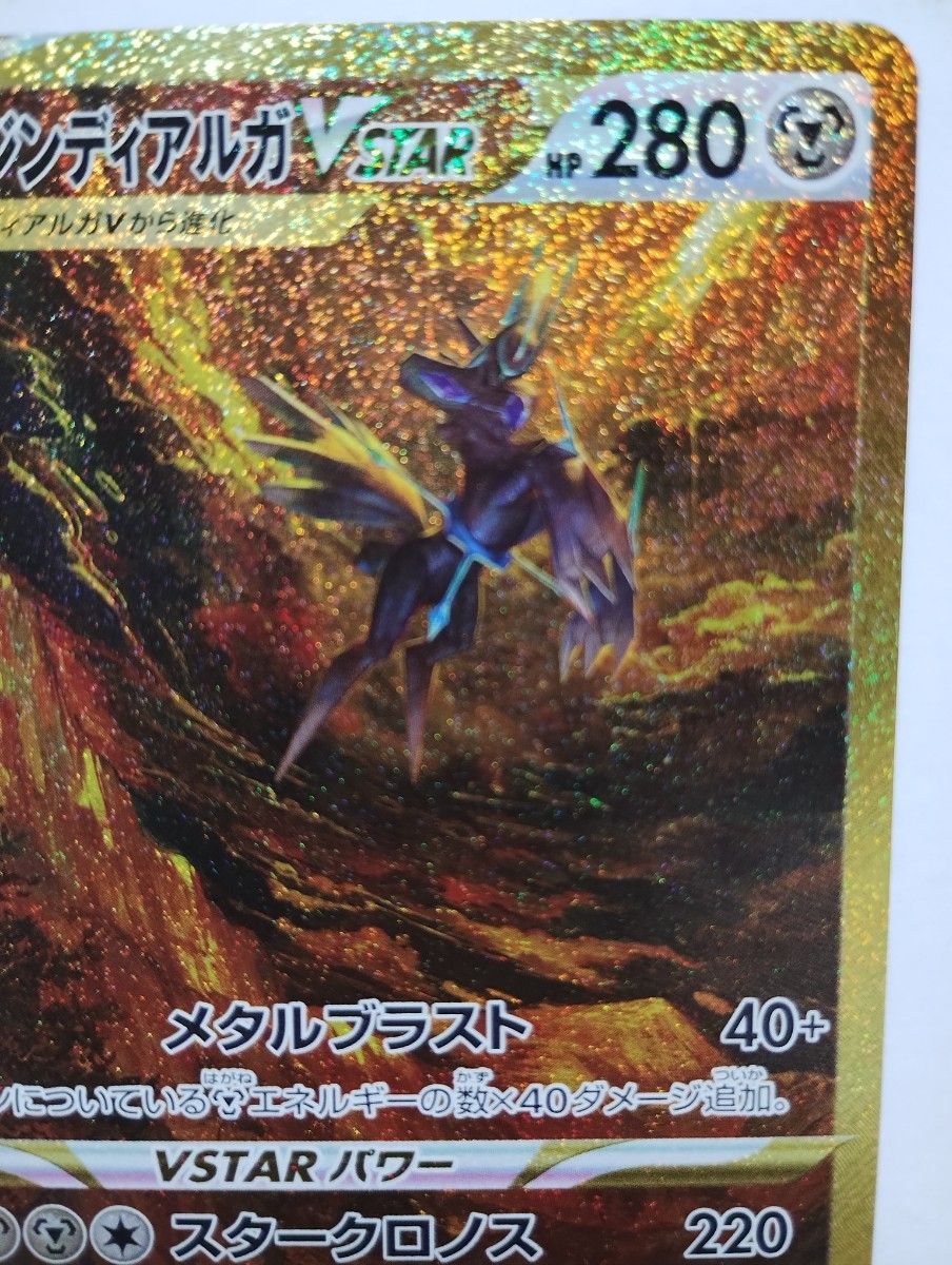 ポケモンカード オリジンディアルガVSTAR UR|Yahoo!フリマ(旧 ポケモンカード オリジンディアルガVSTAR UR|Yahoo!フリマ(旧