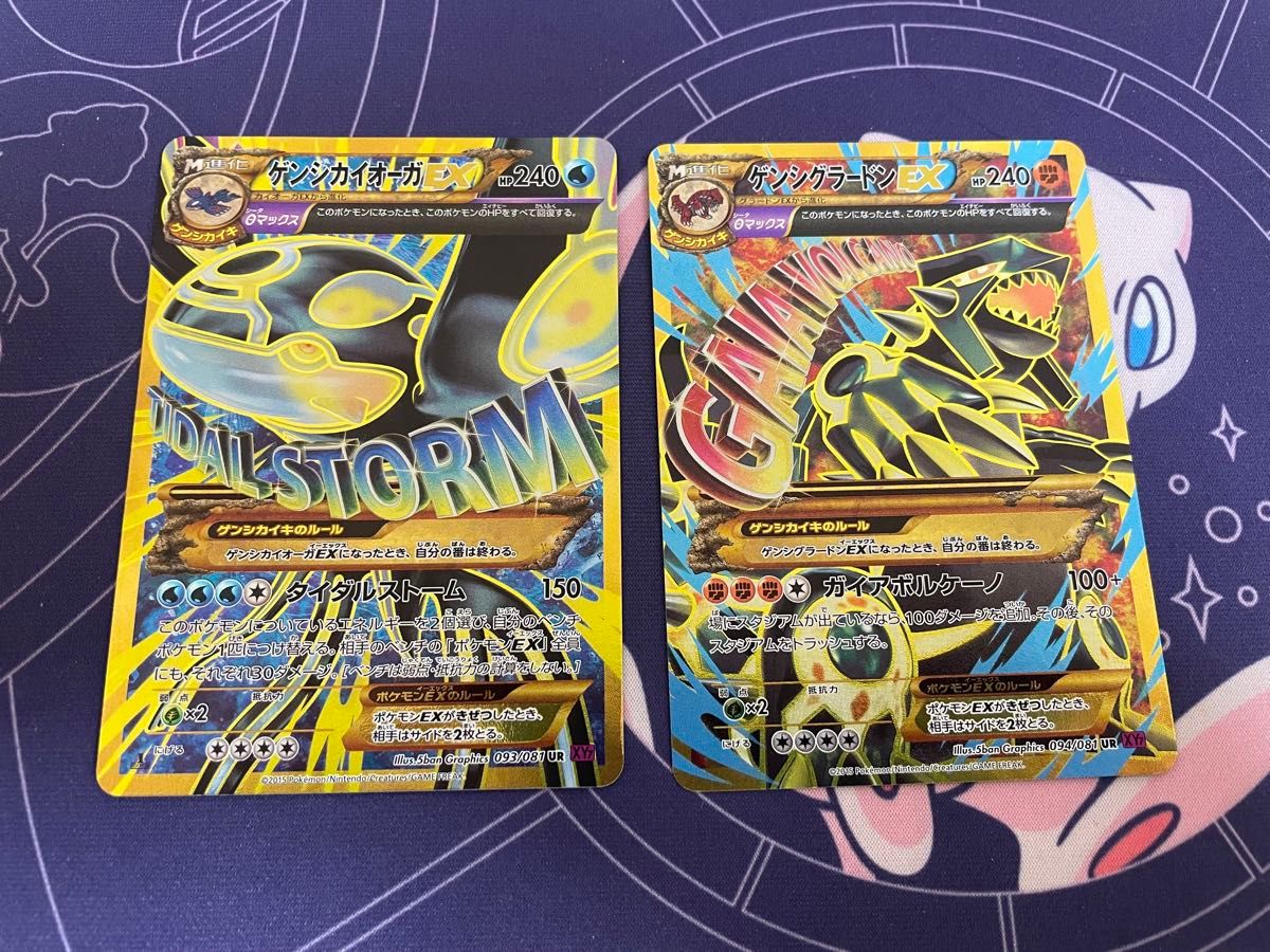 ポケモンカード ゲンシカイオーガEX UR 1ED ゲンシグラードンEX ポケモンカード ゲンシカイオーガEX UR 1ED ゲンシグラードンEX