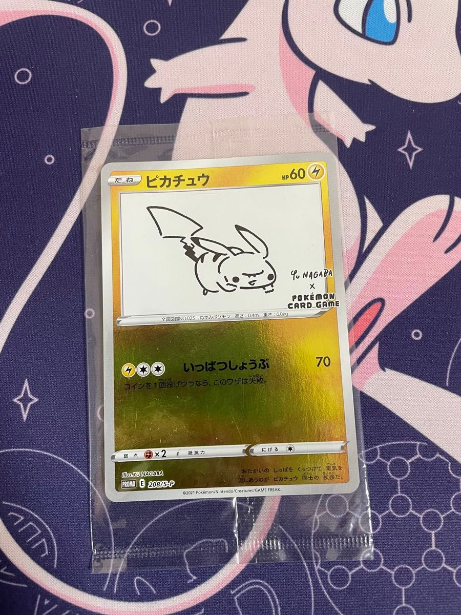 ポケモンカード ピカチュウ 長場雄 プロモ NAGABA|Yahoo!フリマ ポケモンカード ピカチュウ 長場雄 プロモ NAGABA|Yahoo!フリマ