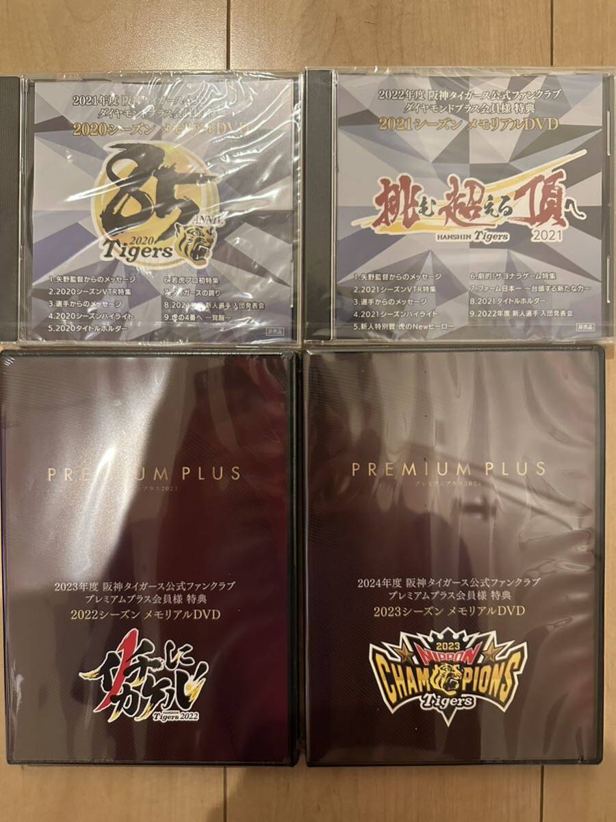 阪神タイガース 2020 2021 2022 2023シーズン 鋭く メモリアルDVD 阪神タイガース 2020 2021 2022 2023シーズン 鋭く メモリアルDVD