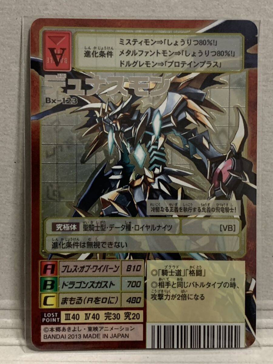 Bibian 比比昂 - 旧デジモンカード Bx-123 デュナスモン X抗体 Bibian 比比昂 - 旧デジモンカード Bx-123 デュナスモン X抗体