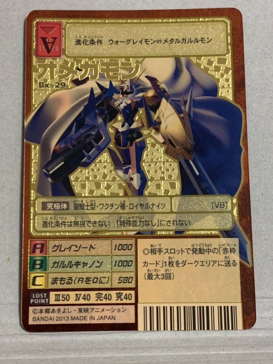 Yahoo!オークション - Bx-29 オメガモン X抗体 旧デジモンカード Yahoo!オークション - Bx-29 オメガモン X抗体 旧デジモンカード