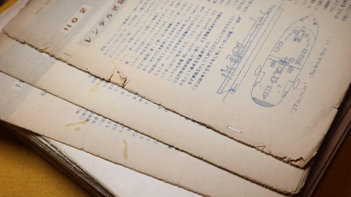 漣 創刊号~12号/14号~16号 不揃い一括』非売品/漣会、1956 漣 創刊号~12号/14号~16号 不揃い一括』非売品/漣会、1956