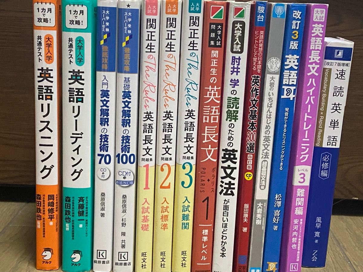 大学受験 英語参考書 まとめ売り|Yahoo!フリマ(旧PayPayフリマ) 大学受験 英語参考書 まとめ売り|Yahoo!フリマ(旧PayPayフリマ)