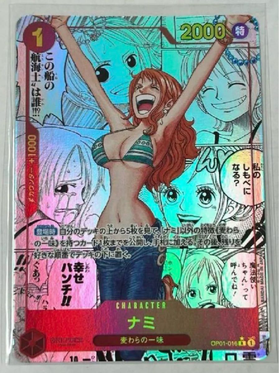 ワンピースカードゲーム ナミ コミパラ|Yahoo!フリマ(旧PayPay ワンピースカードゲーム ナミ コミパラ|Yahoo!フリマ(旧PayPay