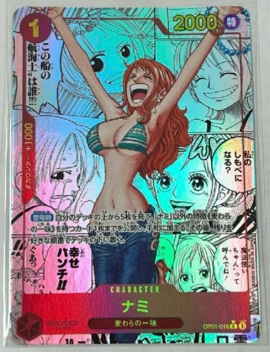 ワンピースカードゲーム ナミ コミパラ|Yahoo!フリマ(旧PayPay ワンピースカードゲーム ナミ コミパラ|Yahoo!フリマ(旧PayPay