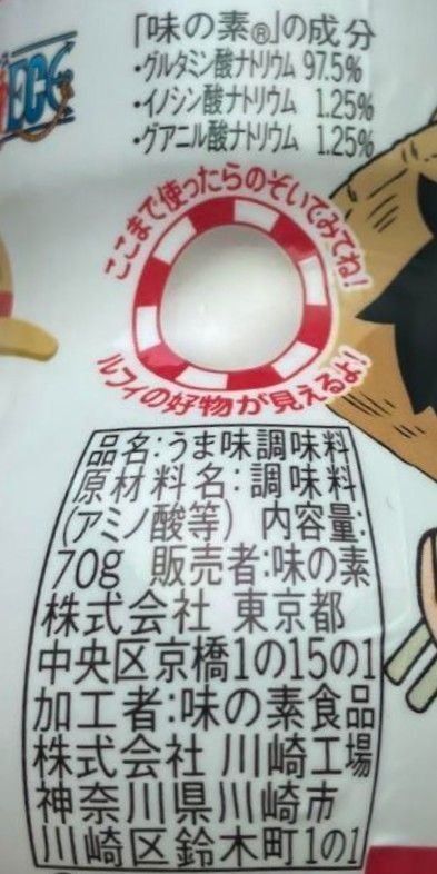 味の素ONE PIECE ワンピース瓶 全6種コンプセット|Yahoo!フリマ 味の素ONE PIECE ワンピース瓶 全6種コンプセット|Yahoo!フリマ