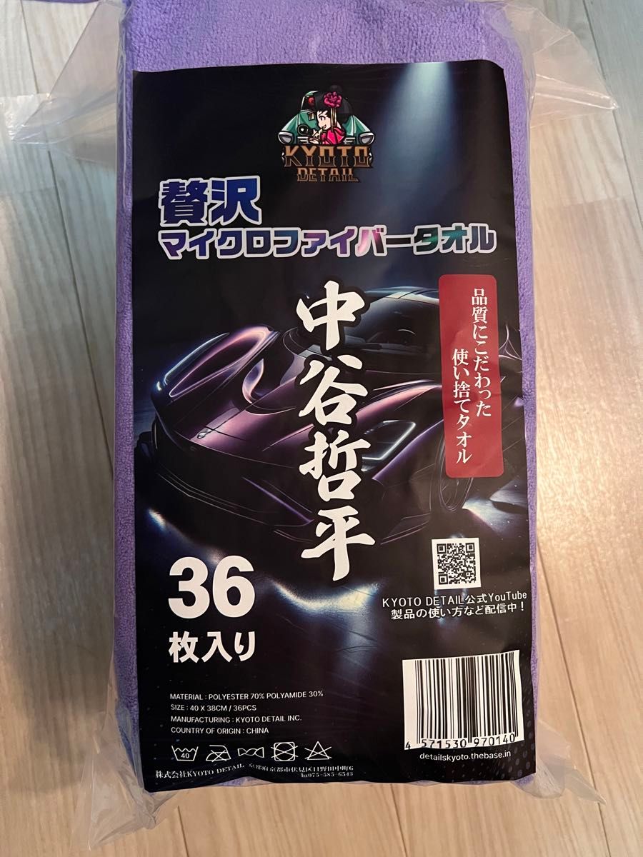 中谷哲平タオル Middle 100枚バルク売り KYOTO DETAIL 中谷哲平タオル Middle 100枚バルク売り KYOTO DETAIL(京都