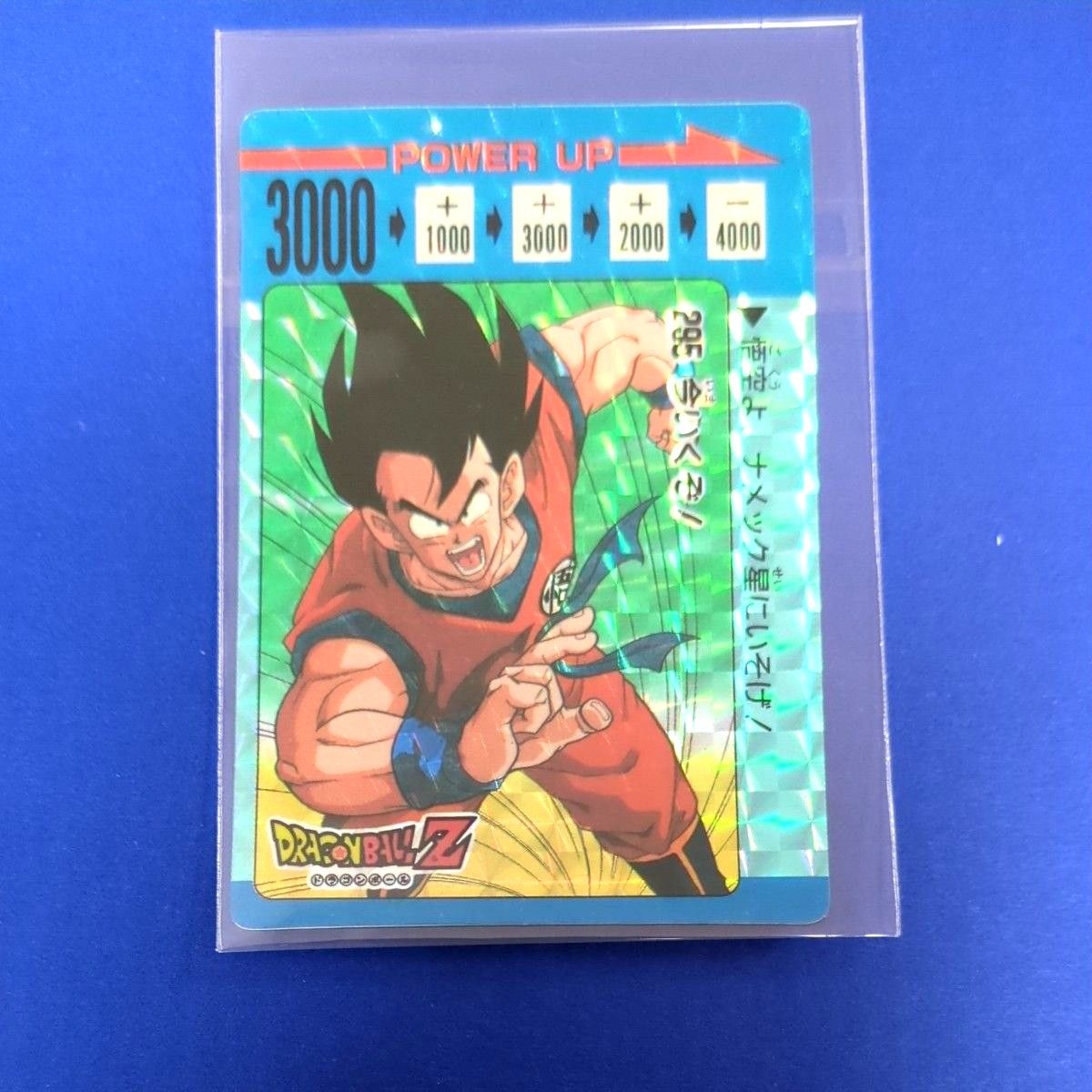 ドラゴンボールZ カードダス アマダ 295 今いくぞ|Yahoo!フリマ ドラゴンボールZ カードダス アマダ 295 今いくぞ|Yahoo!フリマ
