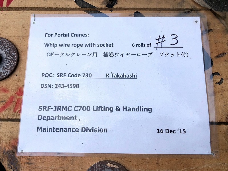 米軍放出品】未使用品 ユニック用ワイヤーロープ 20mm×約240m 米軍放出品】未使用品 ユニック用ワイヤーロープ 20mm×約240m
