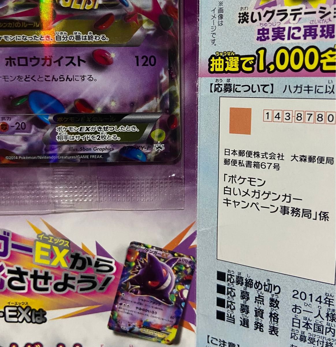 未開封・台紙付き】ポケモンカード MゲンガーEX 079/XY-P プロモ 未開封・台紙付き】ポケモンカード MゲンガーEX 079/XY-P プロモ