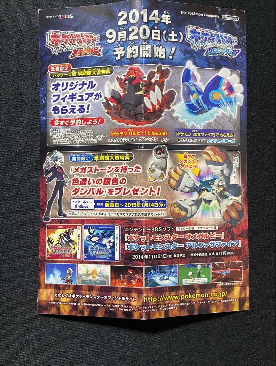 未開封・台紙付き】ポケモンカード MゲンガーEX 079/XY-P プロモ 未開封・台紙付き】ポケモンカード MゲンガーEX 079/XY-P プロモ