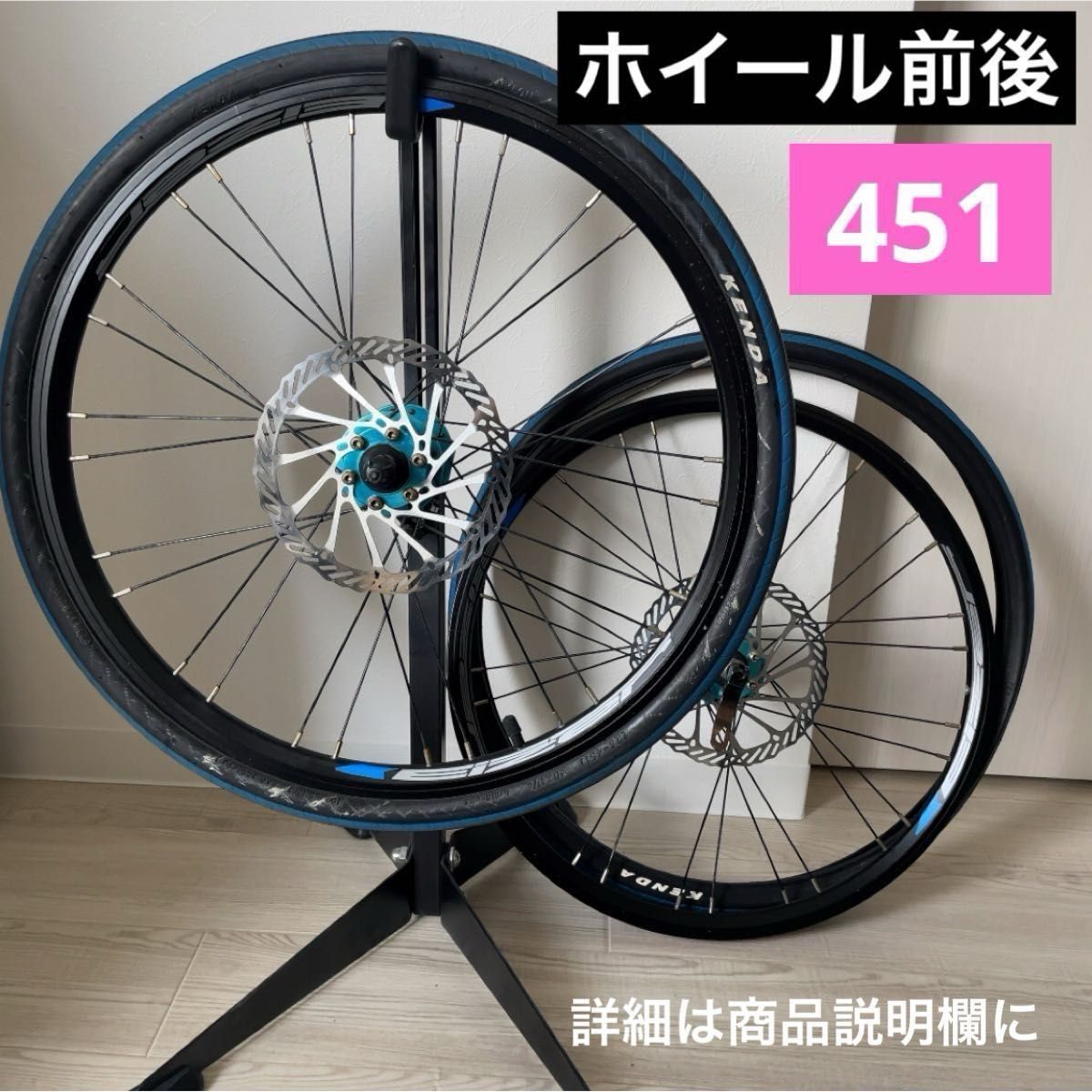 ミニベロホイール451ディスクブレーキ前後フロントリアセット ミニベロホイール451ディスクブレーキ前後フロントリアセット