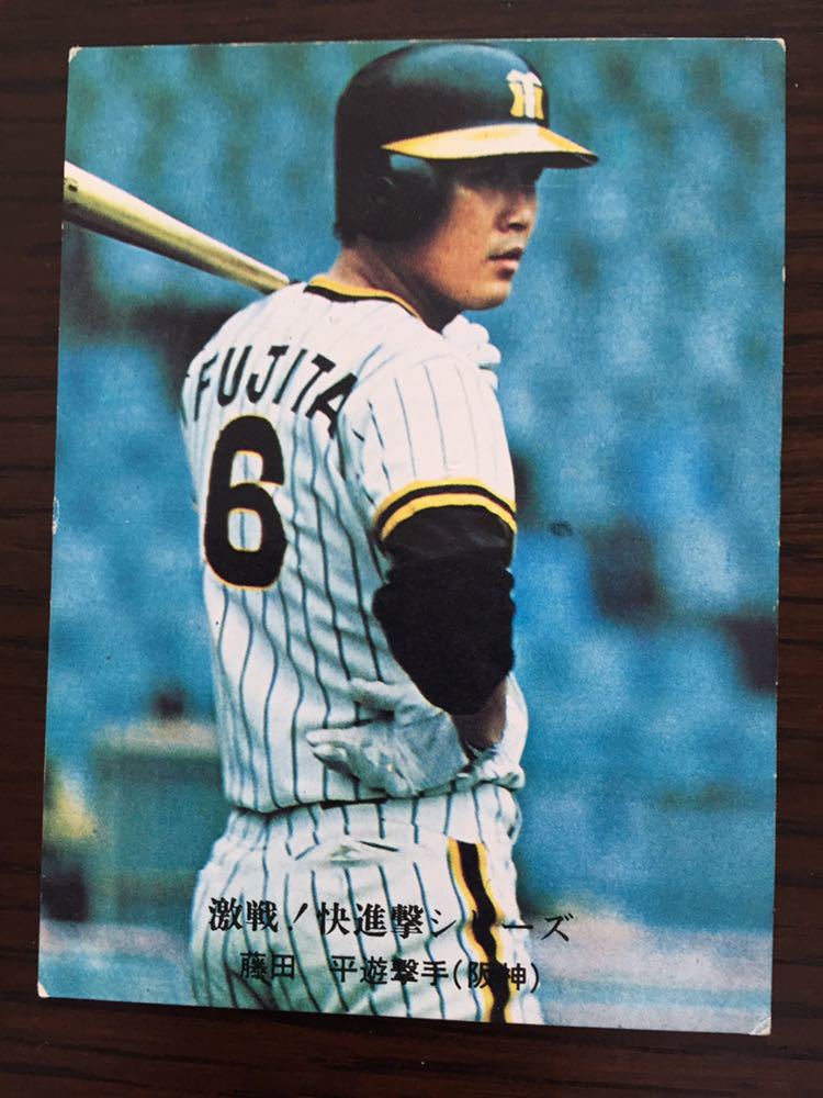 1975年カルビープロ野球カードNO.764 藤田 平(阪神）_画像1