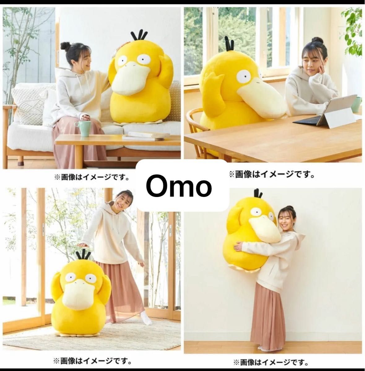 コダック ぬいぐるみ ポケモン 等身大 新品未使用 コダック ぬいぐるみ ポケモン 等身大 新品未使用