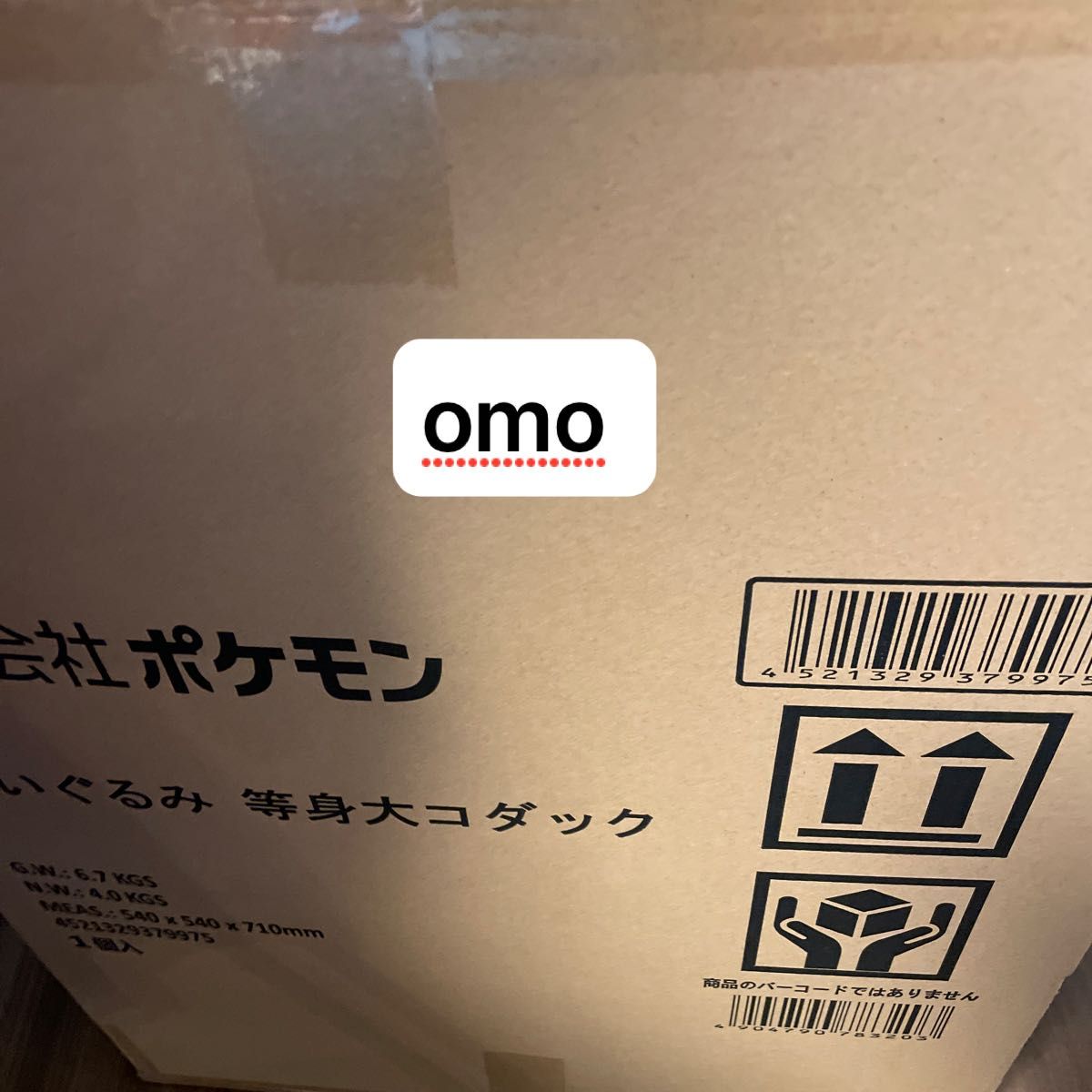 コダック ぬいぐるみ ポケモン 等身大 新品未使用 コダック ぬいぐるみ ポケモン 等身大 新品未使用