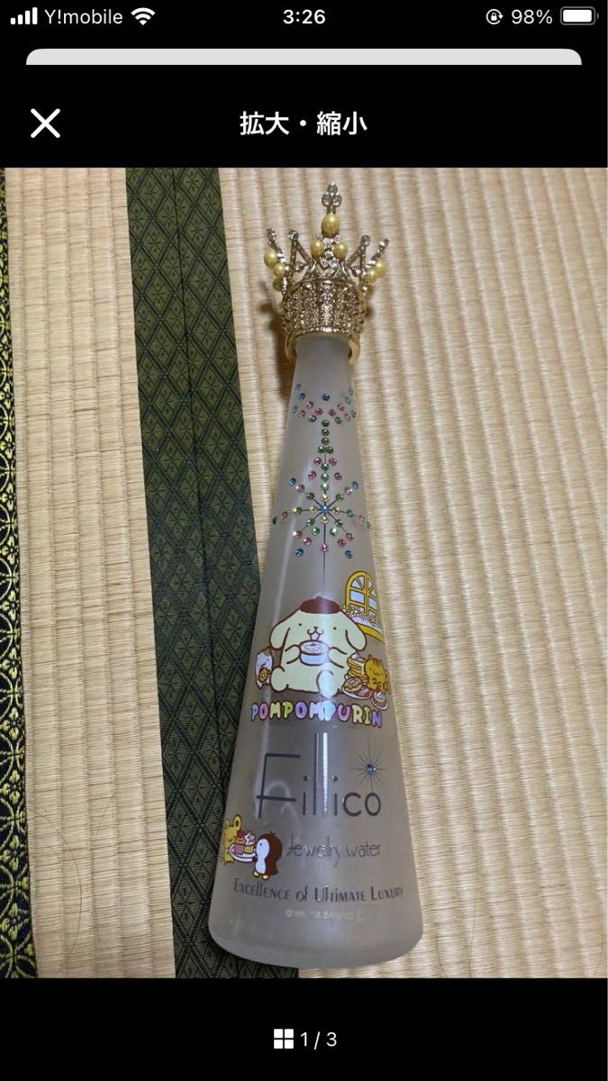 フィリコ 王冠ボトル ポムポムプリン|Yahoo!フリマ(旧PayPay フィリコ 王冠ボトル ポムポムプリン|Yahoo!フリマ(旧PayPay