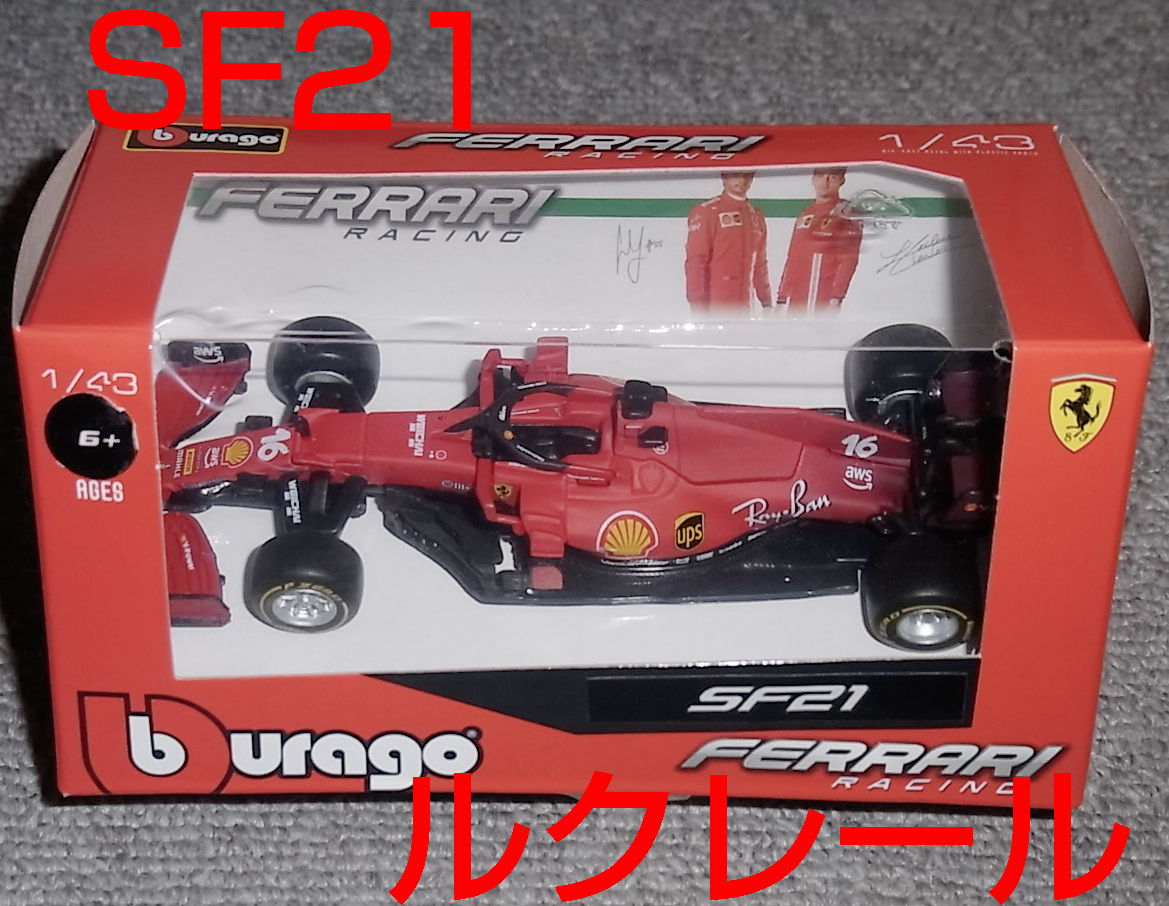 burago 1/43 フェラーリ SF21 ルクレール 2021 P FERRARI ブラーゴ