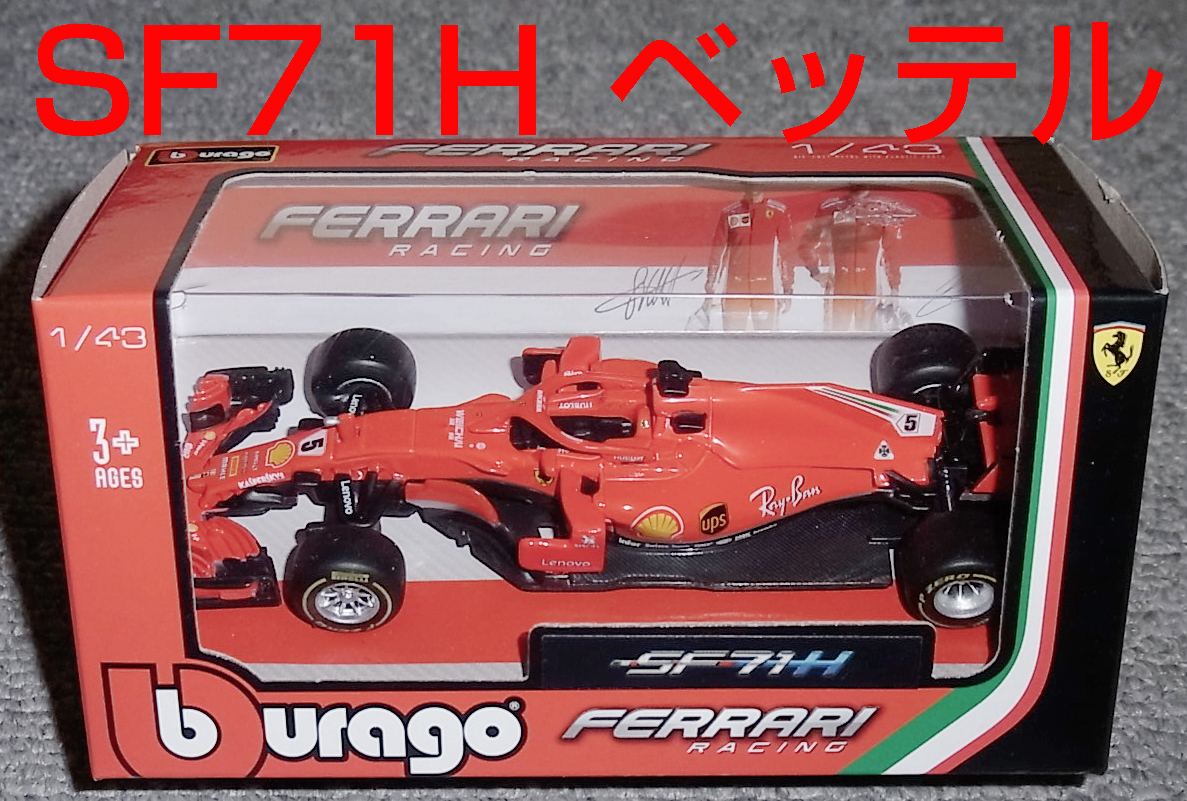 burago 1/43 フェラーリ SF71H ベッテル 2018 FERRARI ブラーゴ セバスチャン